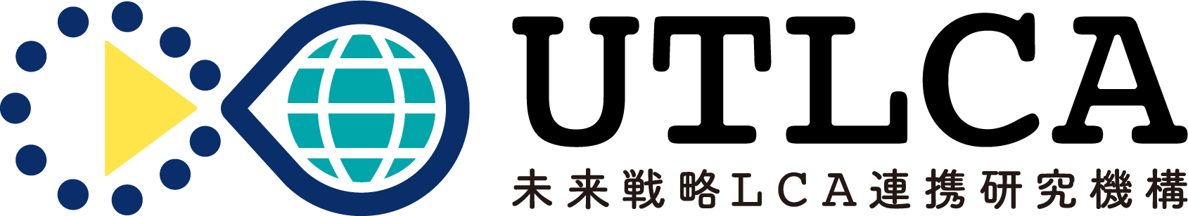 東京大学 未来戦略LCA連携研究機構